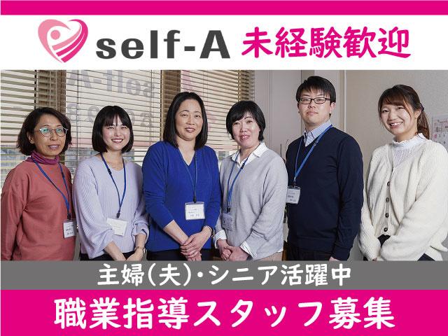 事前の職場見学可！
