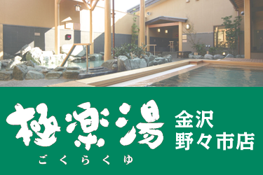 店舗数日本一の風呂屋