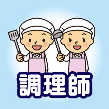 【富山市上野勤務】調理師／ジー・エイチ･ホスピタリティフードサービス中部株式会社