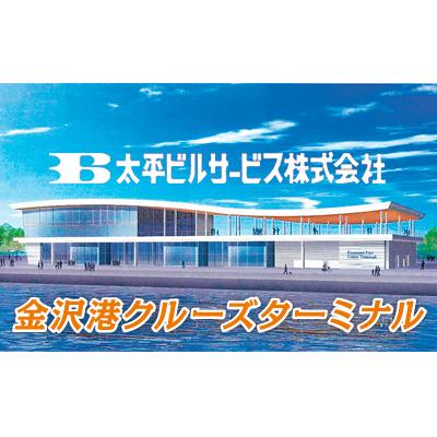 施設維持管理業務員（設備員）／太平ビルサービス株式会社
