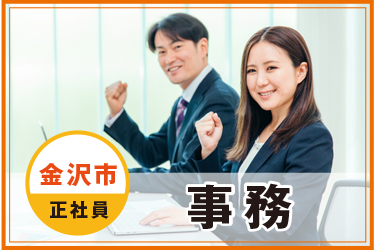 事務　平日の固定曜日にご希望休のある方必見／株式会社シフト