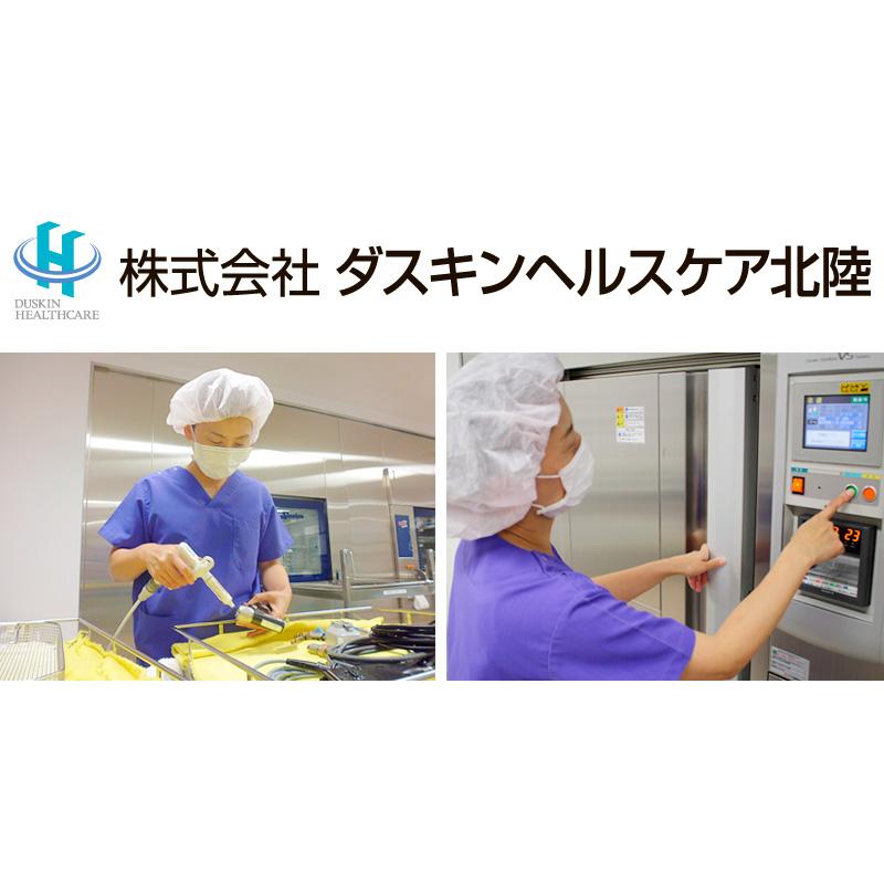 手術室の清掃業務／株式会社ダスキンヘルスケア北陸