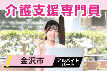 介護支援専門員／在宅勤務可／時短パート勤務相談可／法人保育所利用制度あり ／株式会社シフト