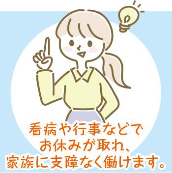 お問い合わせはお気軽に♪