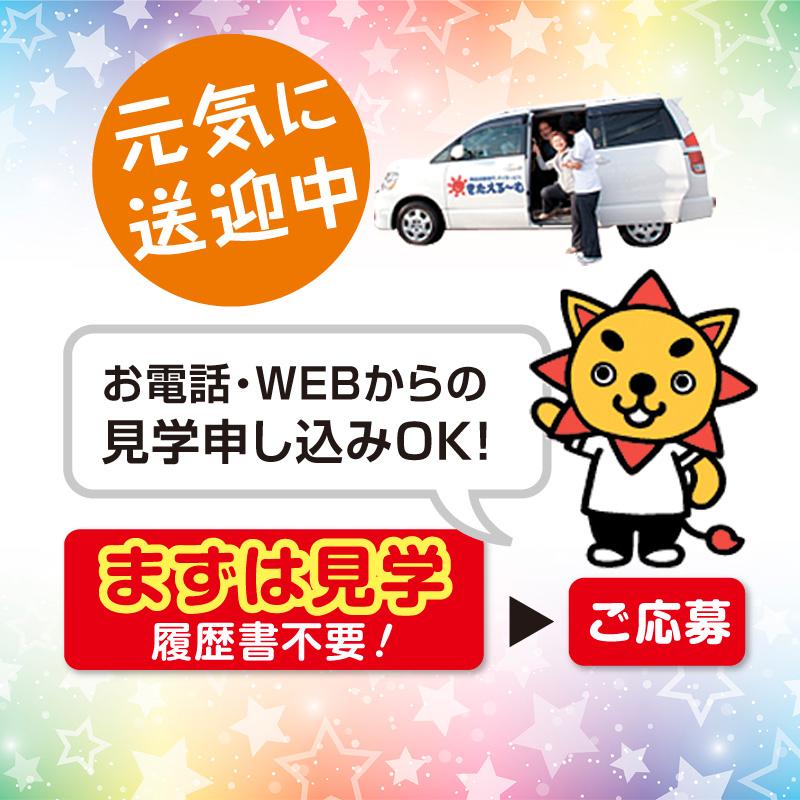 機能訓練専門デイサービス