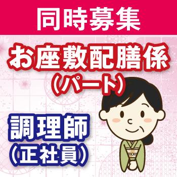 詳細はお電話にてお問い合わせ下さい。