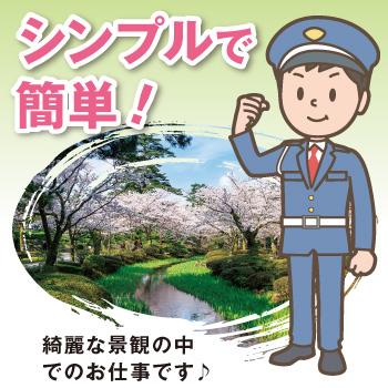 期間限定・短期！