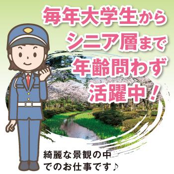 短期アルバイト！