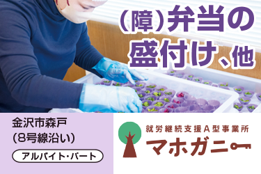 弁当の盛付け・清掃