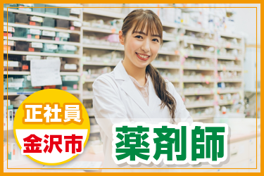 年間休日127日の薬剤師／調剤薬局／店舗異動無し／株式会社シフト