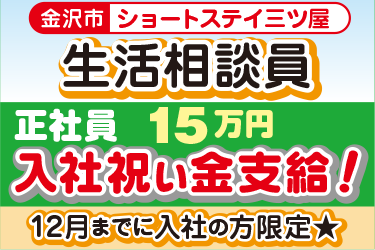 ショートステイでの生活相談員