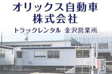 オリックス自動車株式会社