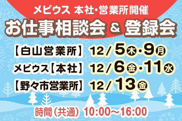 皆様のご来場を心よりお待ちしております。