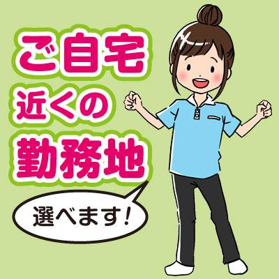 介護職員募集！