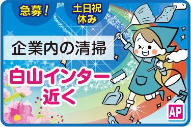 企業内の清掃スタッフ