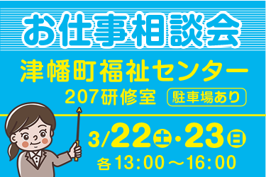 予約・履歴書不要！　私服でOK！