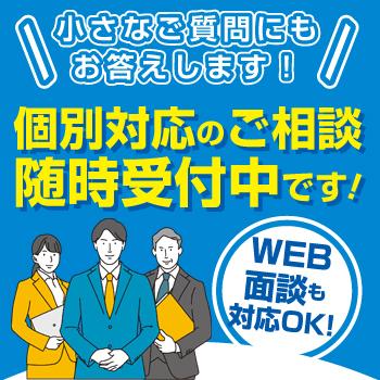 お気軽にお問い合わせください。
