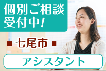 学研教室のアシスタント