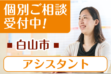 学研教室のアシスタント
