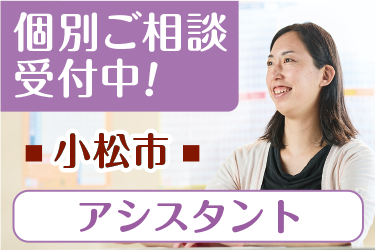 学研教室のアシスタント
