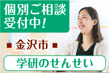 学研教室のせんせい