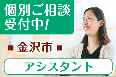 学研教室のアシスタント
