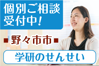 学研教室のせんせい