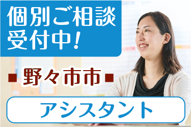 学研教室のアシスタント