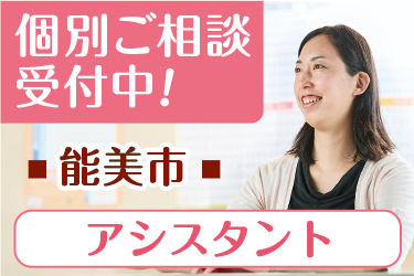 学研教室のアシスタント