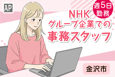 事務スタッフ