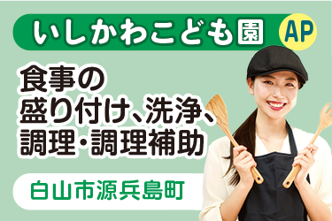 食事の盛り付け、洗浄、調理・調理補助スタッフ