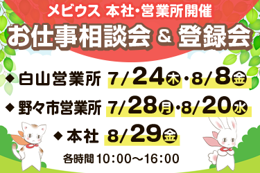 皆様のご来場を心よりお待ちしております。