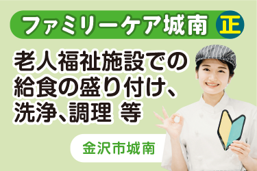 給食の盛り付け、洗浄、調理スタッフ