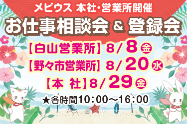 皆様のご来場を心よりお待ちしております。