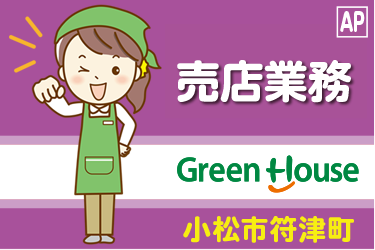 社員食堂の売店スタッフ／朝の時間を有効活用！短時間！1.5時間／Wワーク歓迎！／土日休み