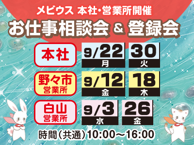皆様のご来場を心よりお待ちしております。