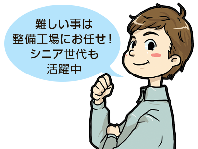 業界未経験の方も大歓迎♪ 知識や経験がなくても大丈夫です