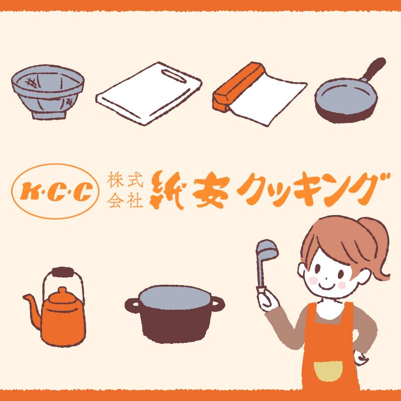 【北陸電力株式会社  石川支店】調理補助（パート）／株式会社紙安クッキング