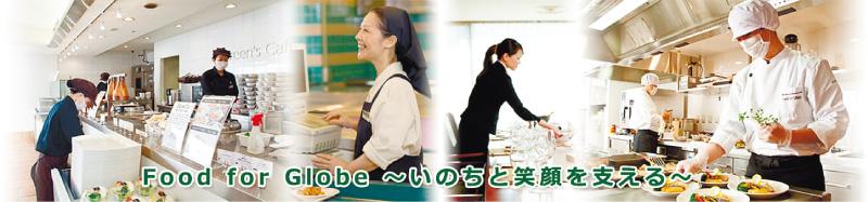 春から気持ちも新たにチャレンジ！