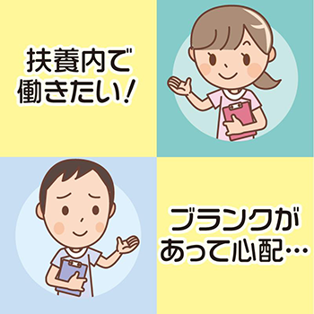 介護職専門の