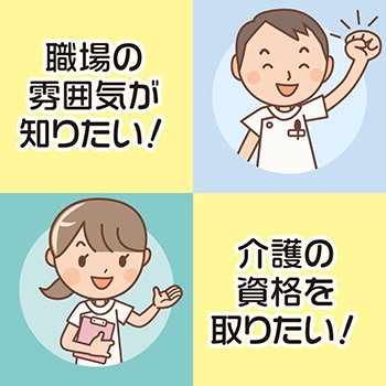 派遣会社だから