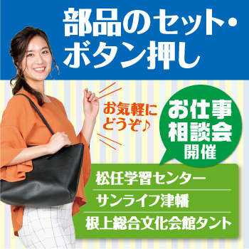 金沢市　部品のセット・ボタン押し／株式会社ワイズ   金沢営業所