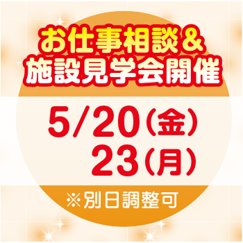 まずはお気軽にお電話ください。
